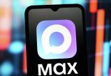 В России мессенджер MAX получил статус цифрового удостоверения личности
