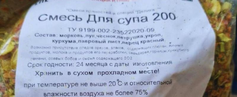 Популярная приправа для супа оказалась с кишечной палочкой