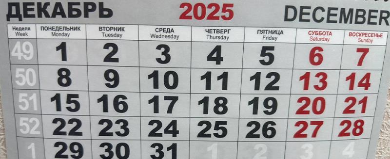 Минтруда разъяснило, можно ли уйти с работы 31 декабря пораньше