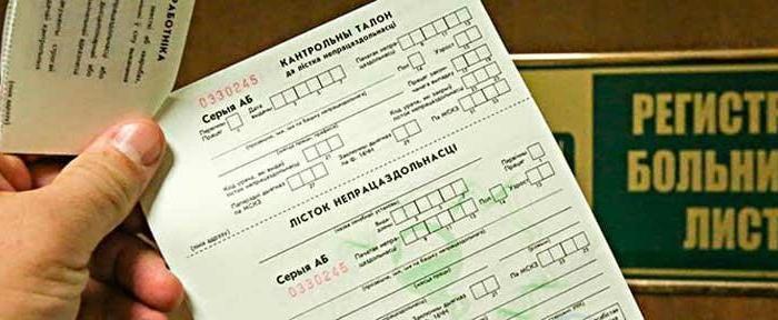 Нюансы расчета больничного пособия при повышении МЗП: правила Минтруда