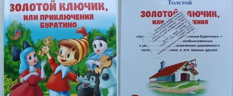 В Беларуси запрещен ряд детских книг. Что с ними не так?