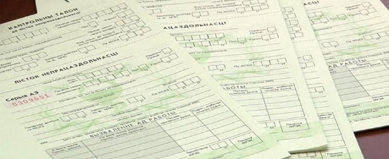 Оплатят ли больничный после увольнения? В Минтруда назвали основные условие