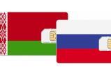 МИД России: Россия и Беларусь продолжают работу по полной отмене роуминга