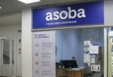СООО "Асоба" лишили лицензии: как быть клиентам