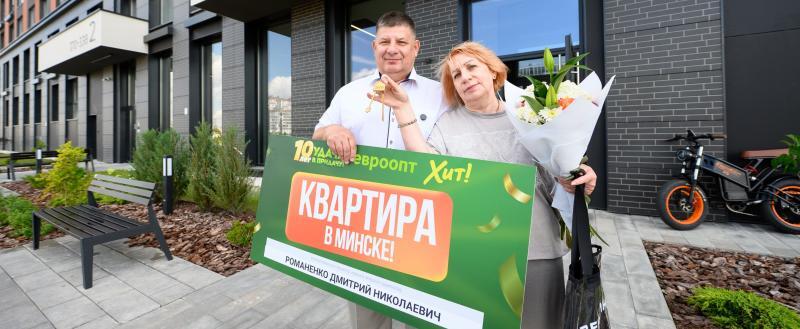 Жители Брестской области выиграли квартиру в Минске и 50 000 рублей в игре «Удача в придачу!»!