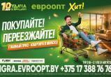 Тысячи белорусов выигрывают в игре &laquo;Удача в придачу!&raquo; Возможно, вы тоже окажетесь среди победителей