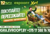 Квартира, три авто и большие деньги &ndash; поспешите принять участие в игре &laquo;Удача в придачу!&raquo;