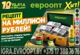 &laquo;Рецепт на миллион рублей&raquo;: успейте принять участие в сентябрьском туре игры &laquo;Удача в придачу!&raquo;