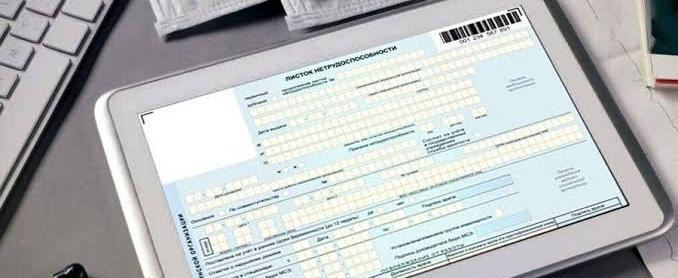 Больничные уходят в цифру: Лукашенко подписал указ об электронных листках нетрудоспособности