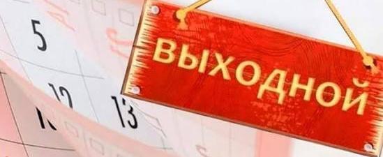 Шесть праздников — мимо: 2027-й лишит белорусов длинных выходных