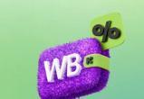 WB кошелёк уже в Беларуси!