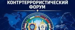 «Угроза чрезвычайна»: в Минске открылся форум по борьбе с терроризмом