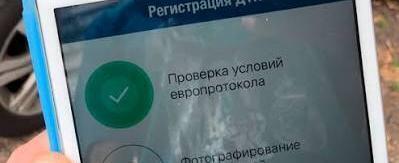 Без бумаги и без нервов: новый формат европротокола в Беларуси и опыт соседей.