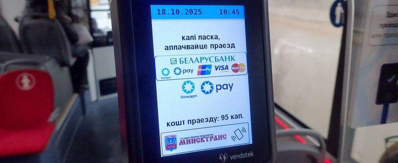 Без талонов и лишних кликов: Беларусь переходит на единую цифровую систему транспорта.