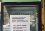 В Петербурге появился первый общественный холодильник