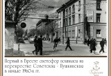 Улица Советская, много лет назад