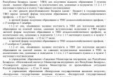 Абитуриент 2018.  Определены сроки подачи документов на обучение в белорусских вузах
