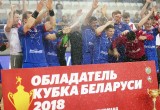 БГК имени Мешкова в 11-й раз стал обладателем Кубка Беларуси