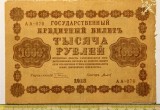 Фотофакт: в минском аэропорту облигации времён Российской империи