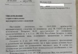 Расследование исчезновения Юрия Захаренко приостановлено