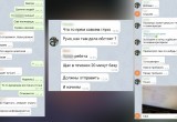 В Беларуси накрыли телефонных мошенников, выманивших у людей более 1 млн рублей
