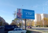 В Бресте агитируют вакцинироваться билборды с известными горожанами