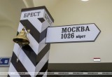 Железнодорожному сообщению Москва – Брест исполнилось 150 лет