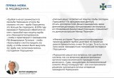 Медведчук в СБУ признался в госизмене вместе с Порошенко
