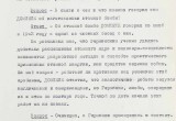 Гитлер хотел сбросить атомную бомбу на СССР в июне 1945-го