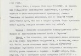 Гитлер хотел сбросить атомную бомбу на СССР в июне 1945-го