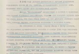 Гитлер хотел сбросить атомную бомбу на СССР в июне 1945-го