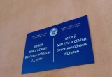 Первый в стране Музей матери и семьи открыли в Столине