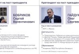 В Беларуси начался сбор подписей за выдвижение кандидатов в президенты