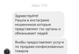 Белорусов предупредили о мошенниках, предлагающих конфискат от лица таможни